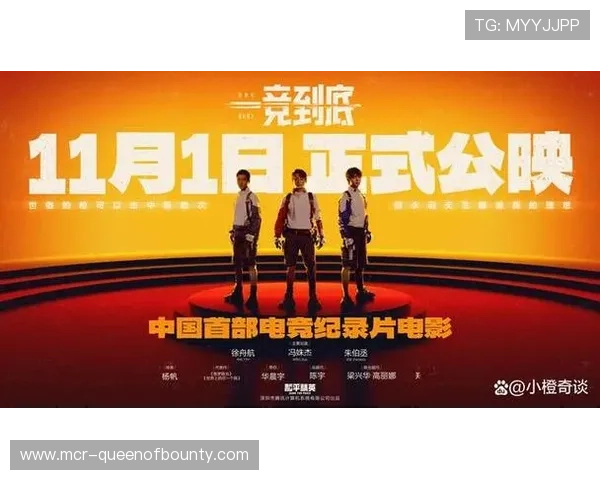 【全球电竞赛事·非赛事·文化教育》电竞纪录片播出,展示选手真实训练生活 【全球电竞赛事·非赛事·文化教育》电竞纪录片播出,展示选手真实训练生活