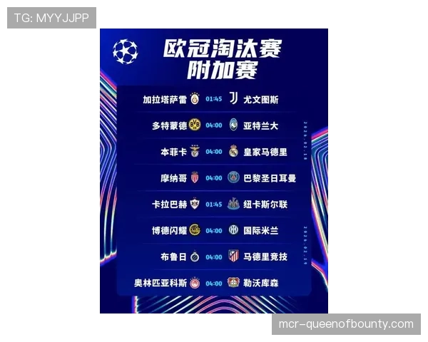 “欧冠数据挑战赛”在全球球迷应用上线，用户可预测比赛关键数据赢取奖品